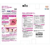 【第3類医薬品】アイボンWビタミン プレミアム 500ml x 3