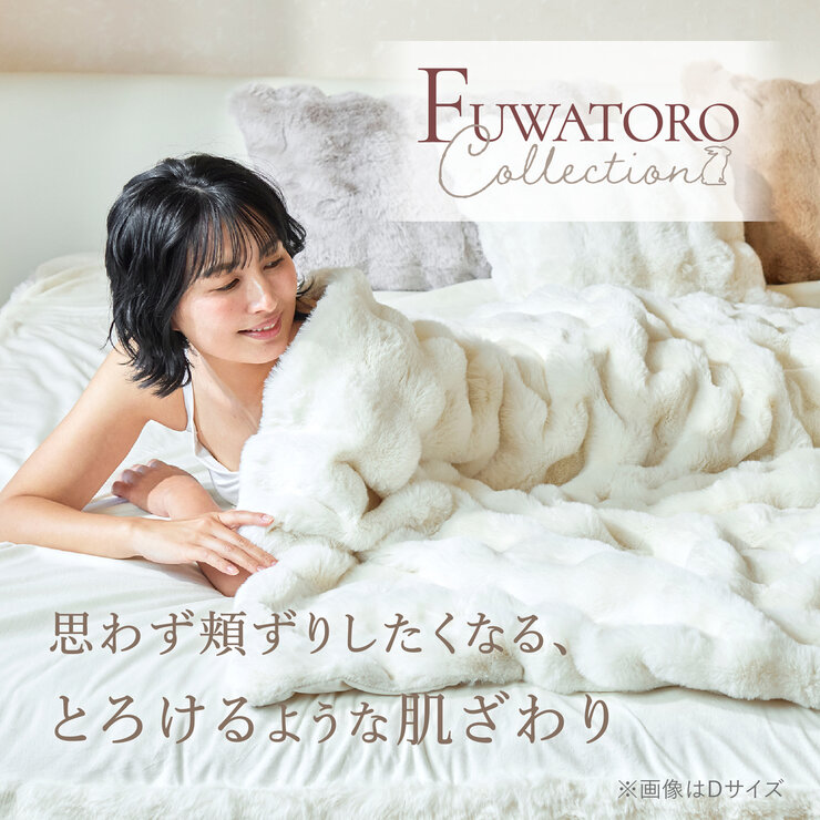 ふわとろ 寝具カバー 4点セット セミダブル シーツ・布団カバー・枕カバー x 2　ホワイト