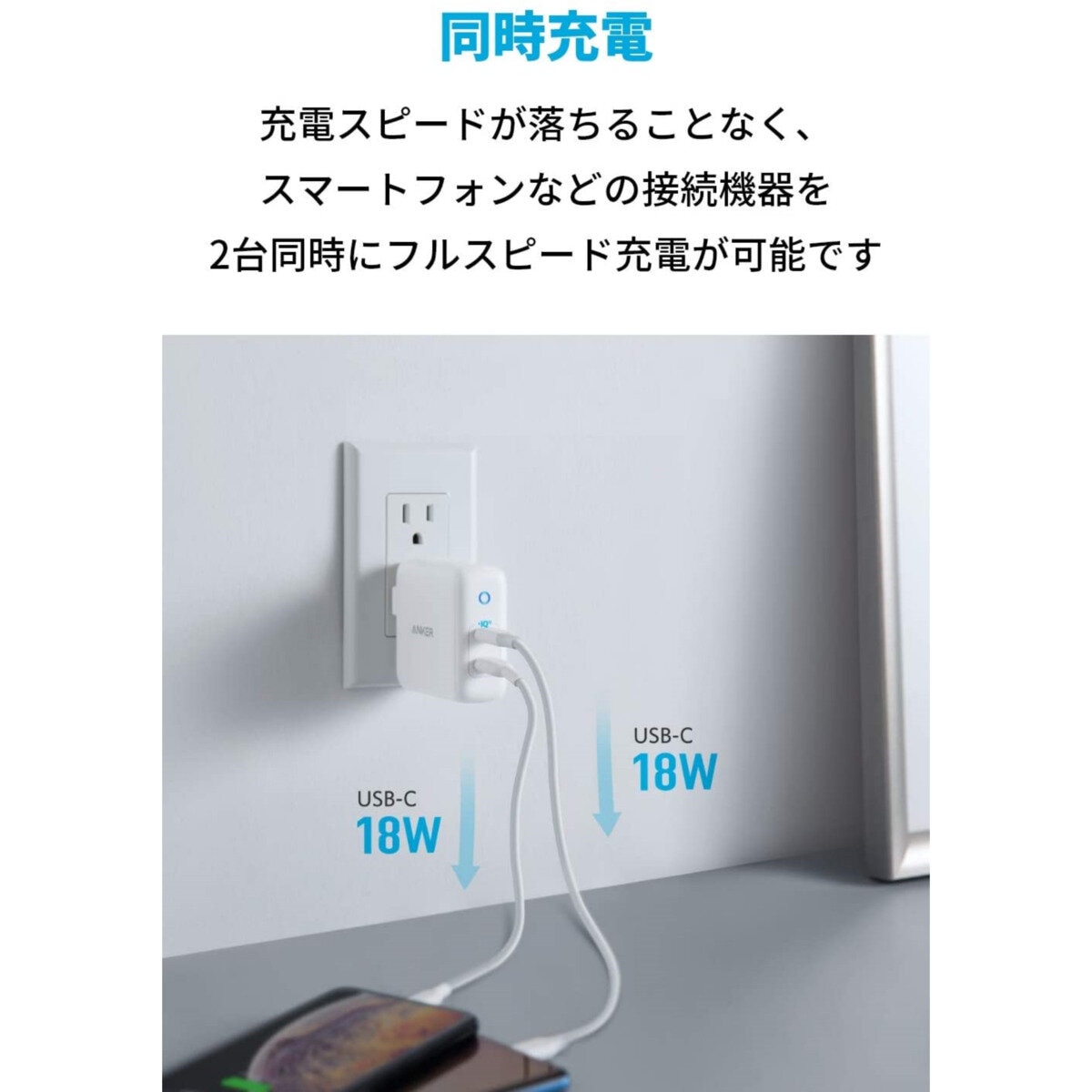 Anker（アンカー）急速充電器 PowerPort III DUO