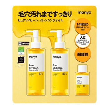 マニョ ピュアソイビーン※1クレンジングオイル 200mL x 2 + 55mL　　※1ダイズ油(皮膚コンディショニング剤）