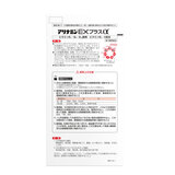 【第3類医薬品】アリナミンーEXプラスα 280錠