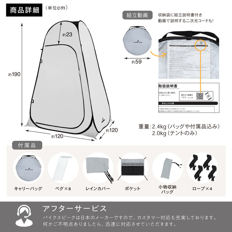 パイクスピーク ポップアップ着替えテント 防災グッズ 災害用 中が透けない 簡易トイレ 携帯トイレ 一緒に使える オリーブ