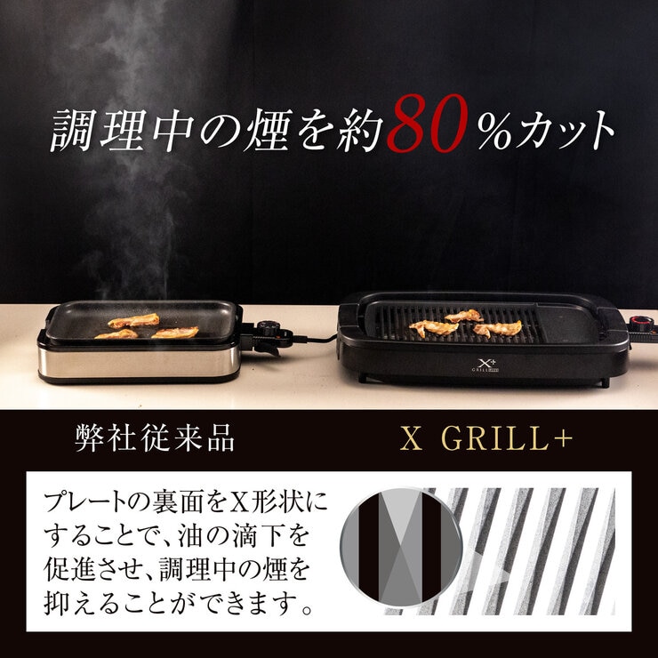 YAMAZEN 減煙焼き肉グリル YGMB-X120 YAMAZEN 減煙焼き肉グリル YGMB-X120