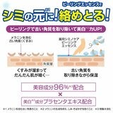 薬用シミノケア ピーリングエッセンスEX 75g x 2本