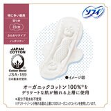 ソフィ はだおもい オーガニックコットン 100％ 羽付き 特に多い昼用 15個 x 4 + 特に多い夜用 8個 ｘ 1