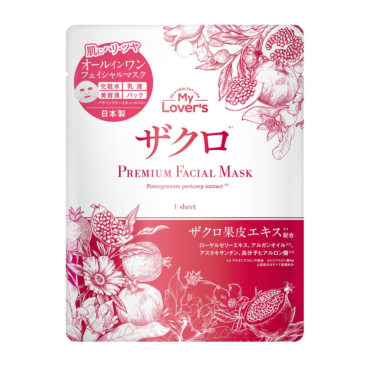 My Lover's プレミアム フェイシャルマスク 1枚 x 15 ザクロ | Costco