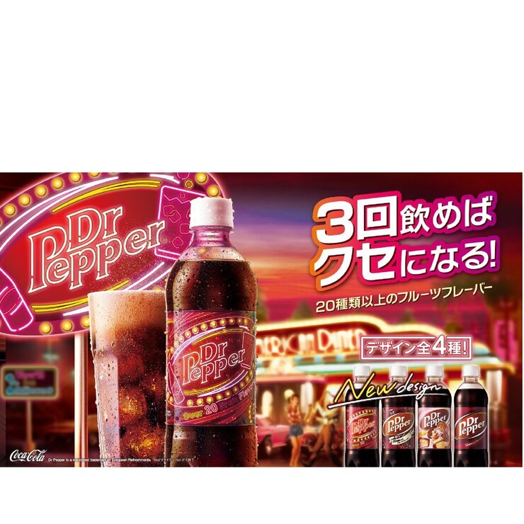 ドクターペッパー 500ml x 24本 x 2ケース ペットボトル ドクターペッパー 500ml x 24本 x 2ケース ペットボトル