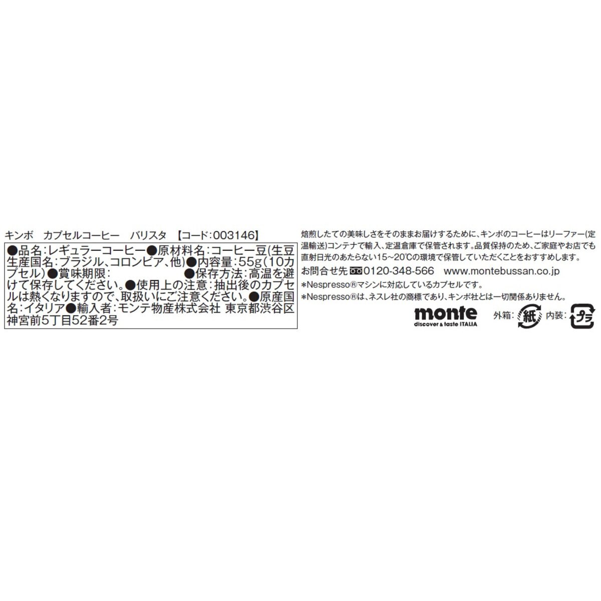 キンボ ネスプレッソ互換カプセル 2種類アソート 80カプセル入 (1箱10カプセル入 x 8箱)