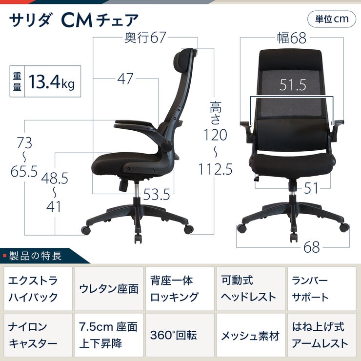 イトーキ サリダ CMチェア ブラック