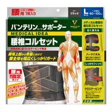 バンテリンサポーター腰椎コルセット L