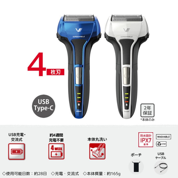 マクセルイズミ 4枚刃モデル往復式シェーバー IZF-V543W-W ホワイト