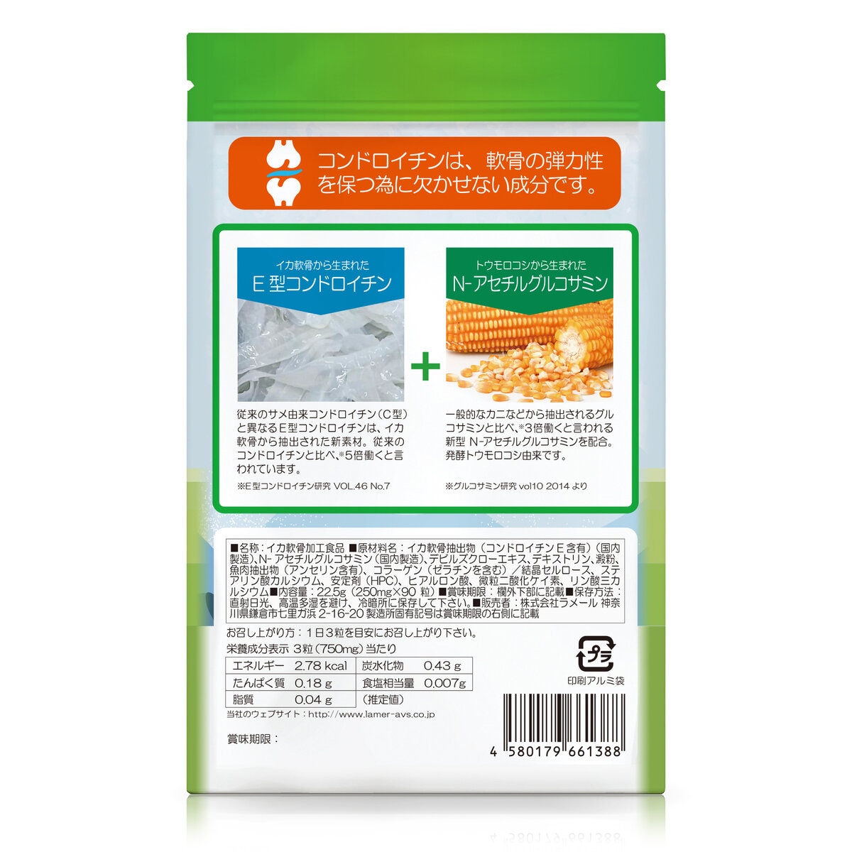 歩みの素　90粒