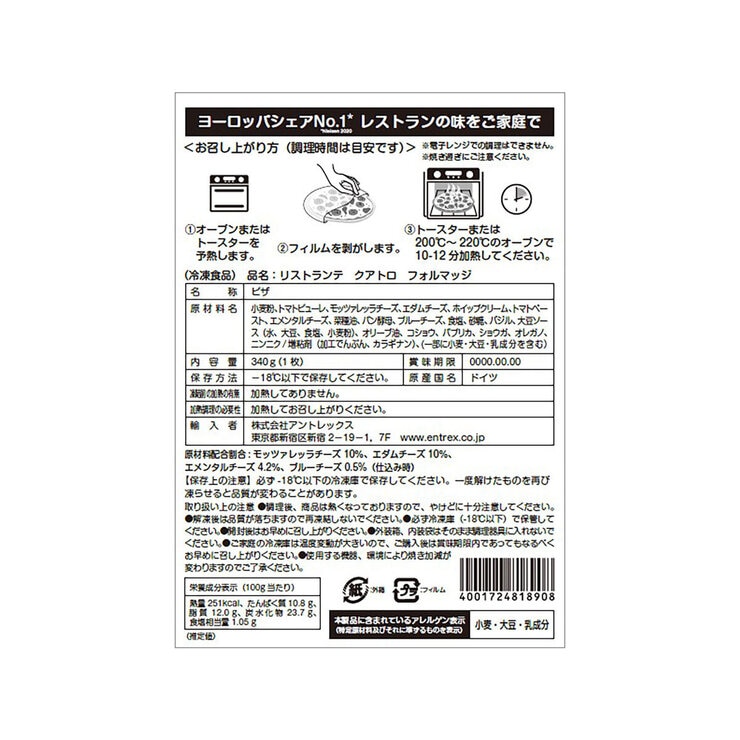 【冷凍】ドクターオツカー クアトロ フォルマッジ 7枚セット 25cm