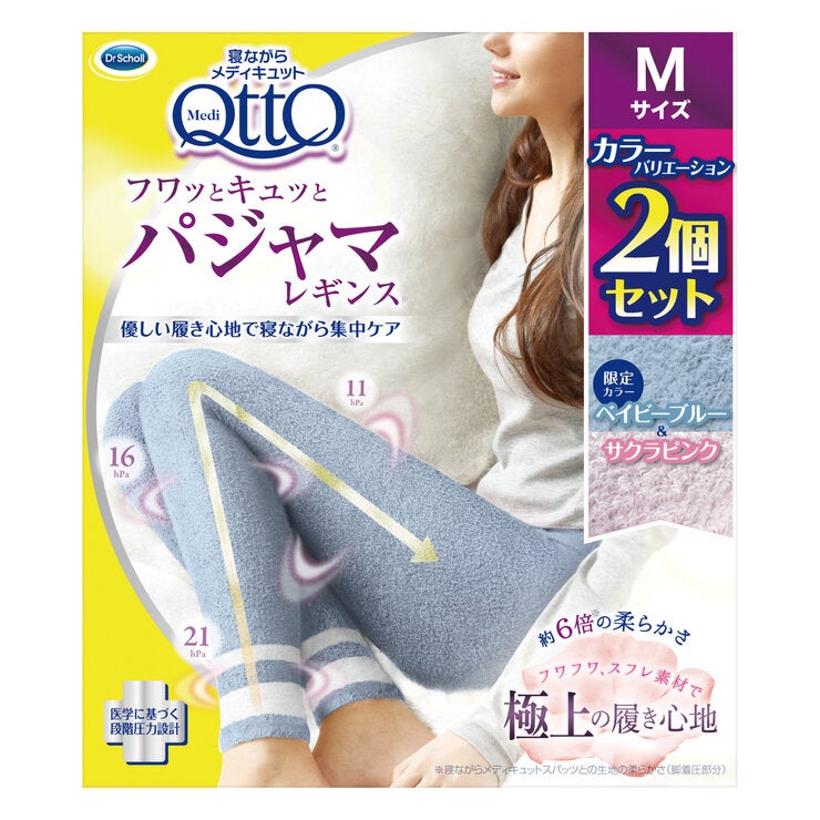 メディキュット フワっとキュッと パジャマレギンス 2 個パック メディキュット フワっとキュッと パジャマレギンス 2 個パック