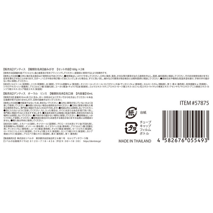 デンティス 歯磨き粉 チューブタイプ 160g x 2本
