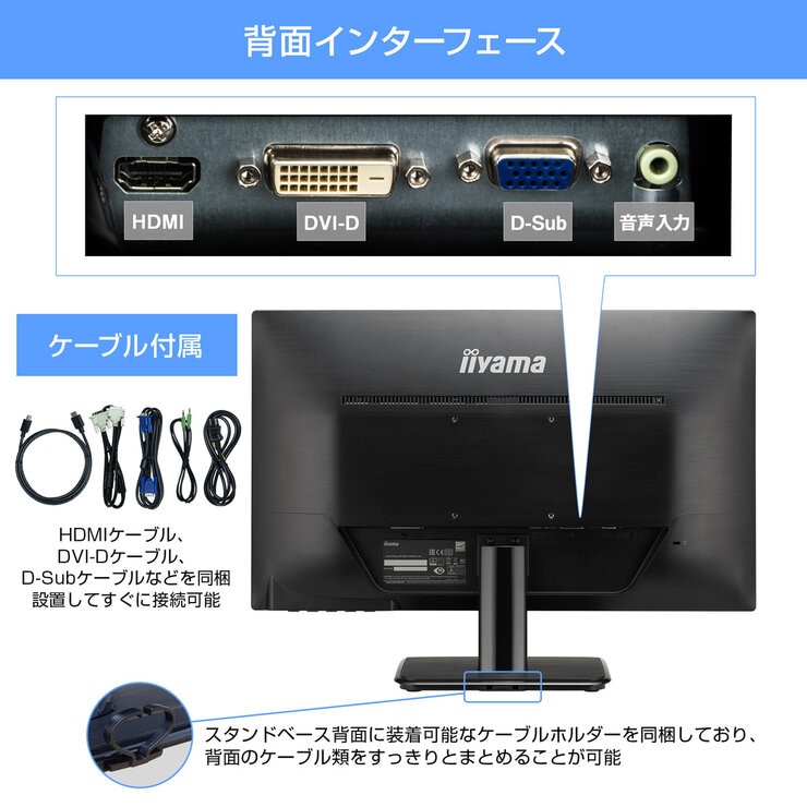 iiyama 23インチ モニター XU2390HS-B5 | Costco Japan