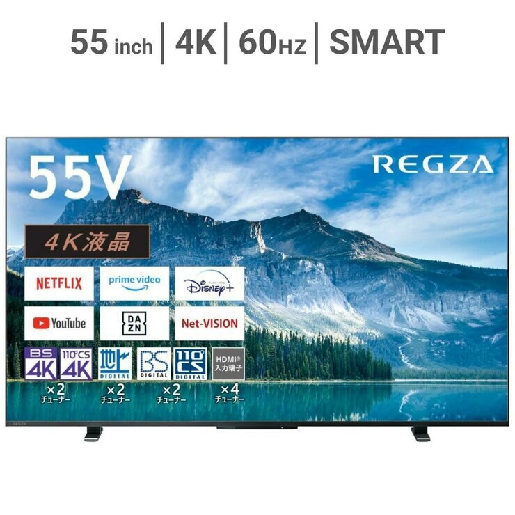 レグザ 55インチ 4K 液晶テレビ 55M550M