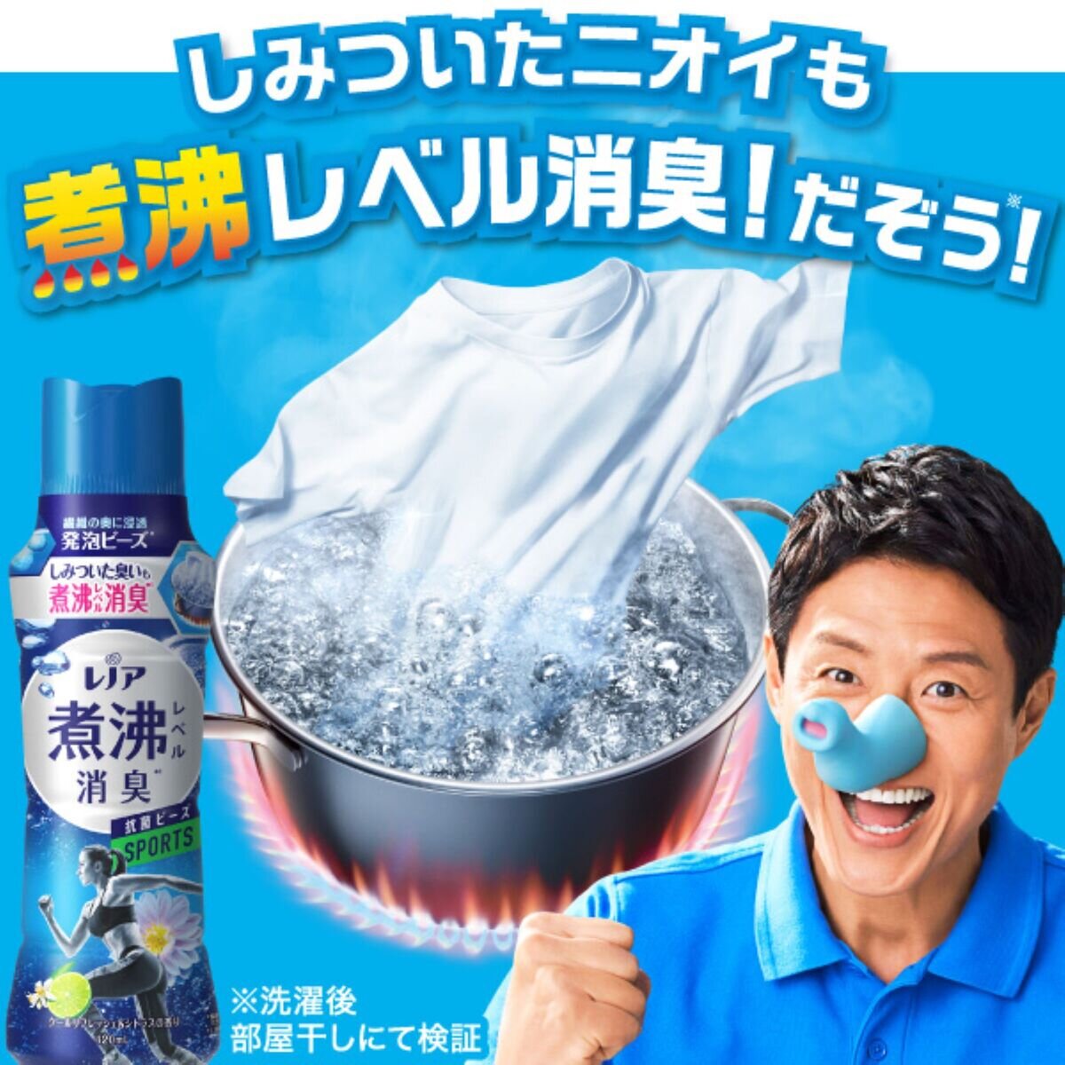 レノア 煮沸レベル 消臭抗菌 ビーズ スポーツ クールリフレッシュ&シトラスの香り 1,410ml x 2パック