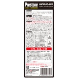 プレストン ディアイサー スプレー解氷剤 550 ml x 3本