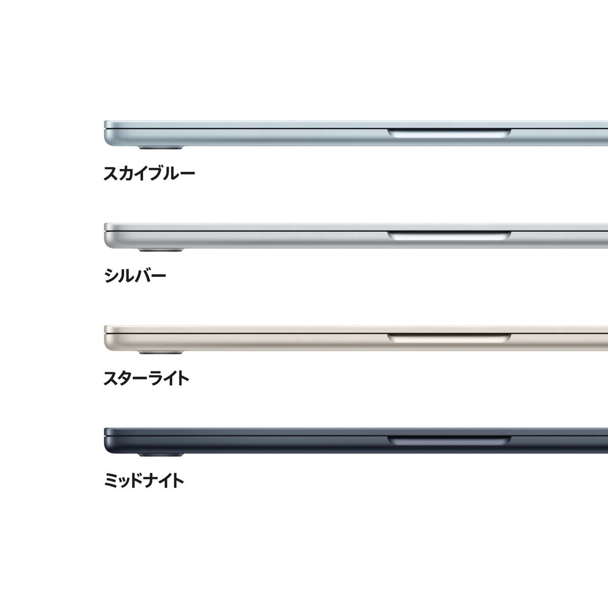 Apple/MacBook Air 13インチ/10コアCPU/10コアGPU/M4チップ /16GB/512GB SSD Apple/MacBook Air 13インチ/10コアCPU/10コアGPU/M4チップ /16GB/512GB SSD