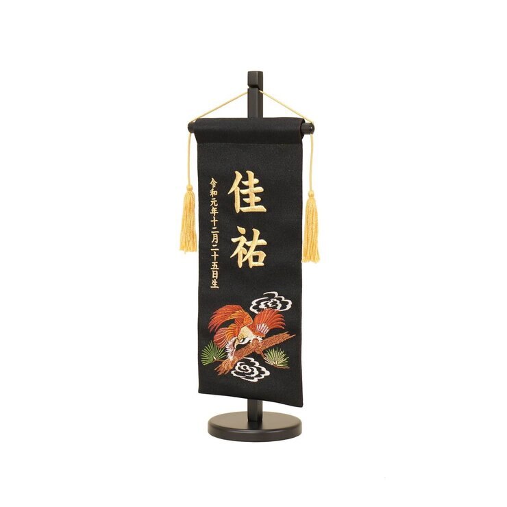 名前旗(小) 5620-CS-031 名前旗(小) 5620-CS-031