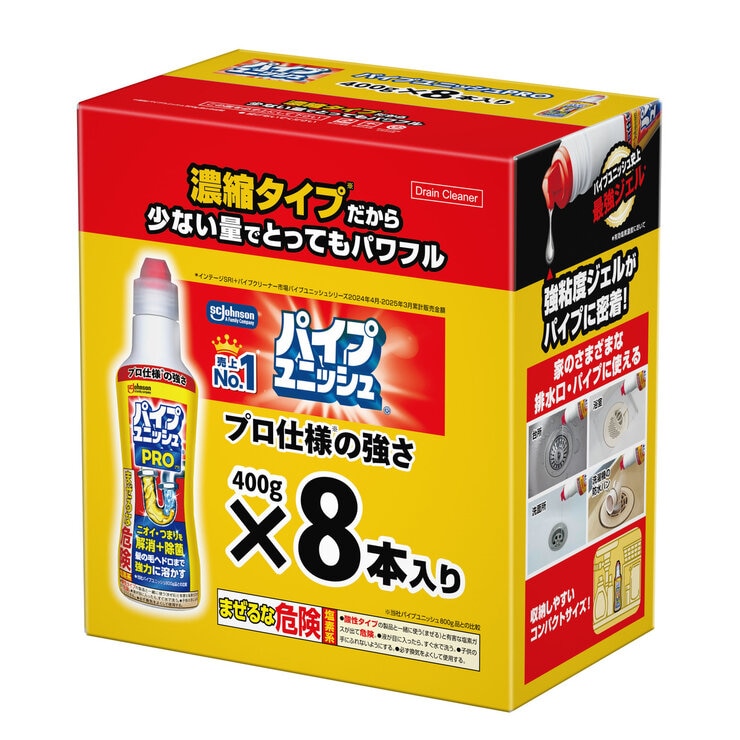 パイプユニッシュ プロ 400g x 8