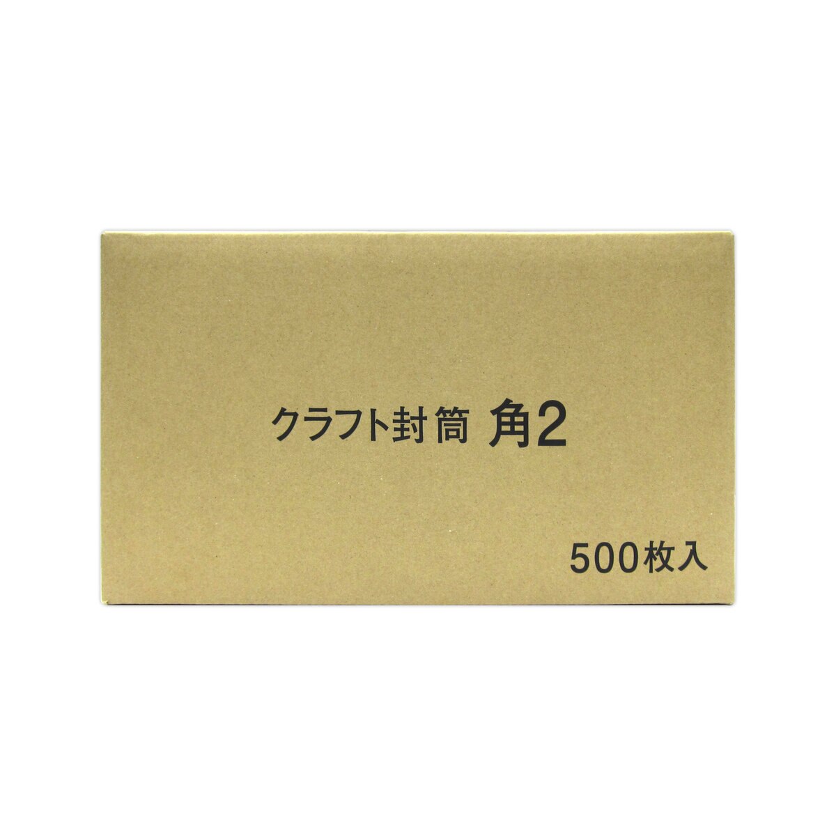 クラフト封筒 角2 500枚