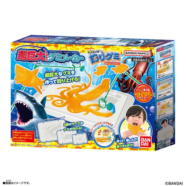 超巨大！グミメーカー　魚ギョッと釣りグミコラボver.