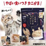 ご褒美カニカマスライス 400g