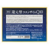 カネカ 還元型 コエンザイム Q10 120粒入 60日分 ＜機能性表示食品＞