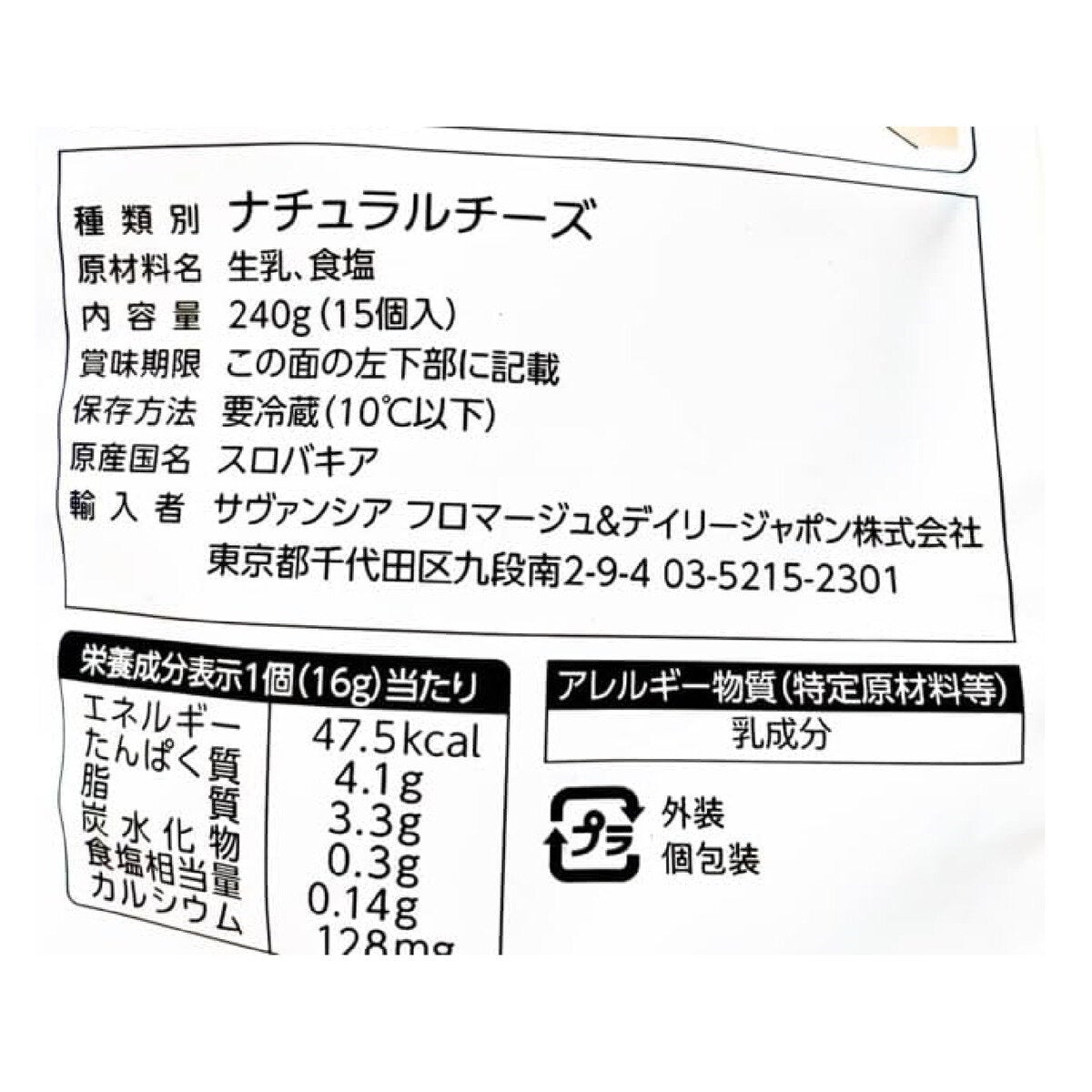 モッツァロール スモーク 16g x 15個 モッツァロール スモーク 16g x 15個