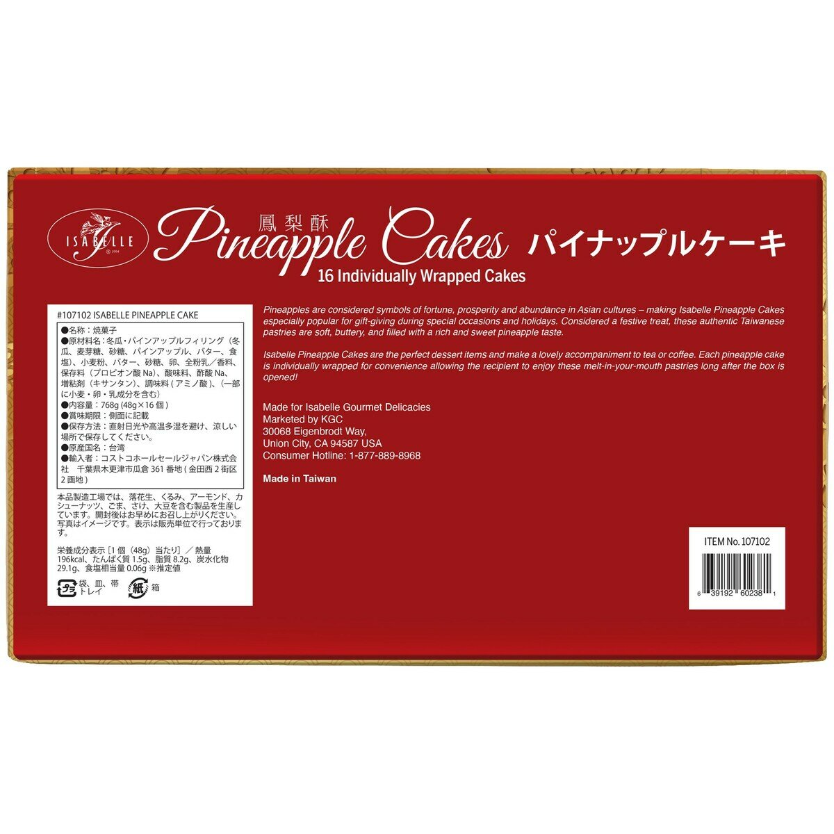 イザベラ パイナップルケーキ 16個入り