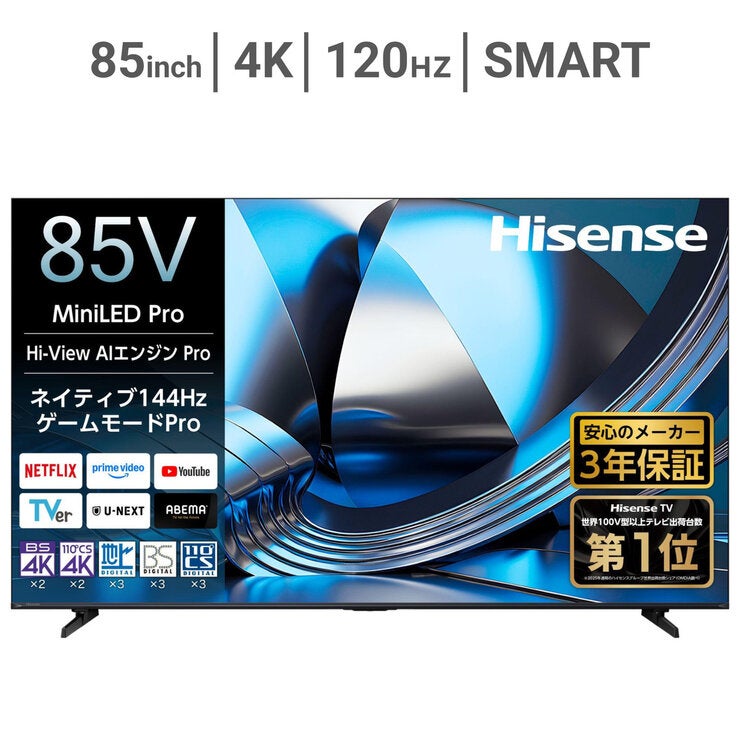 ハイセンス 85インチ 4K 量子ドット ミニLED 液晶AIテレビ 85U7S