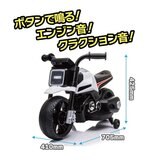 子ども用 電動乗用玩具 モタードバイク