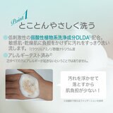アトピアD洗顔料 詰替 200ml 2個セット