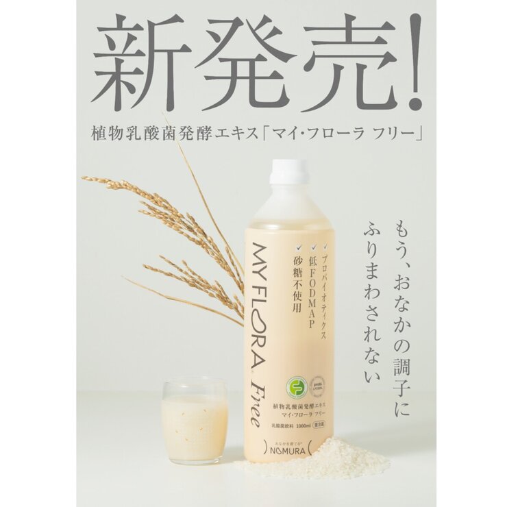 マイフローラ フリー 1000ml