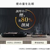YAMAZEN 減煙焼肉プレート グランデ YGMD-WX130(B)
