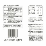千年屋 手割カリカリ梅 53g x 8袋