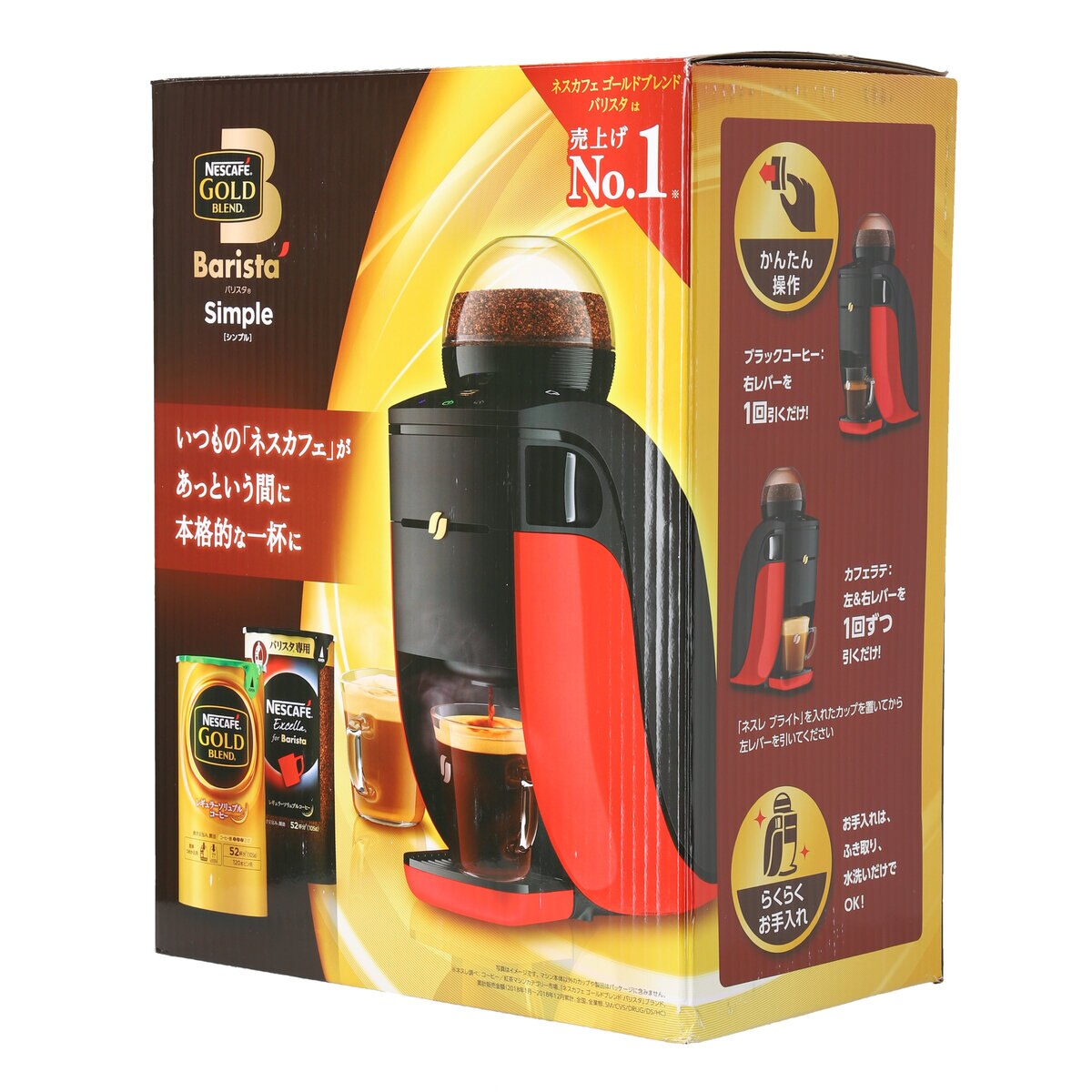 ネスカフェ ゴールドブレンド バリスタ シンプル Costco Japan ネスカフェ ゴールドブレンド バリスタ シンプル Costco Japan
