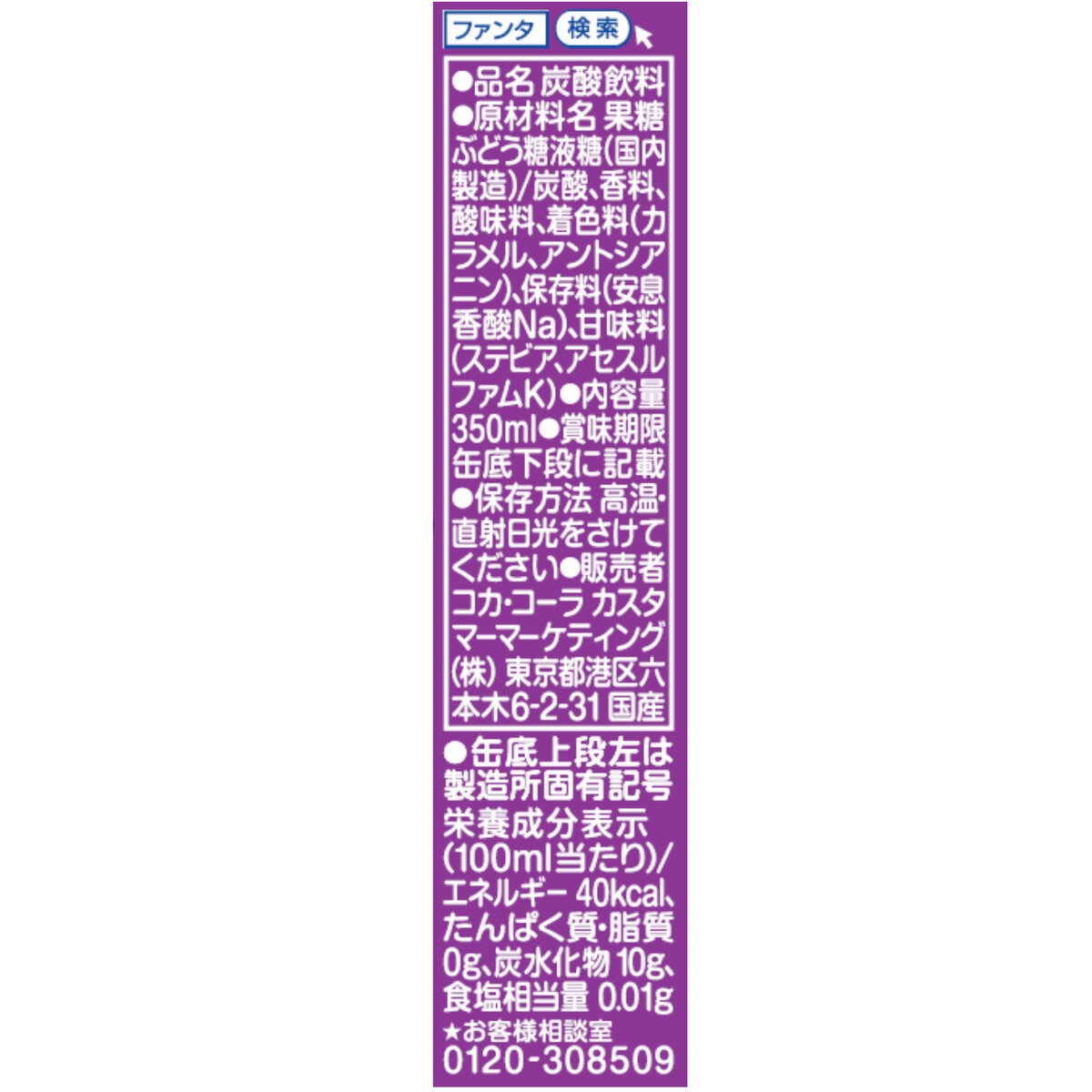 ファンタグレープ 350ml x 30缶 ファンタグレープ 350ml x 30缶