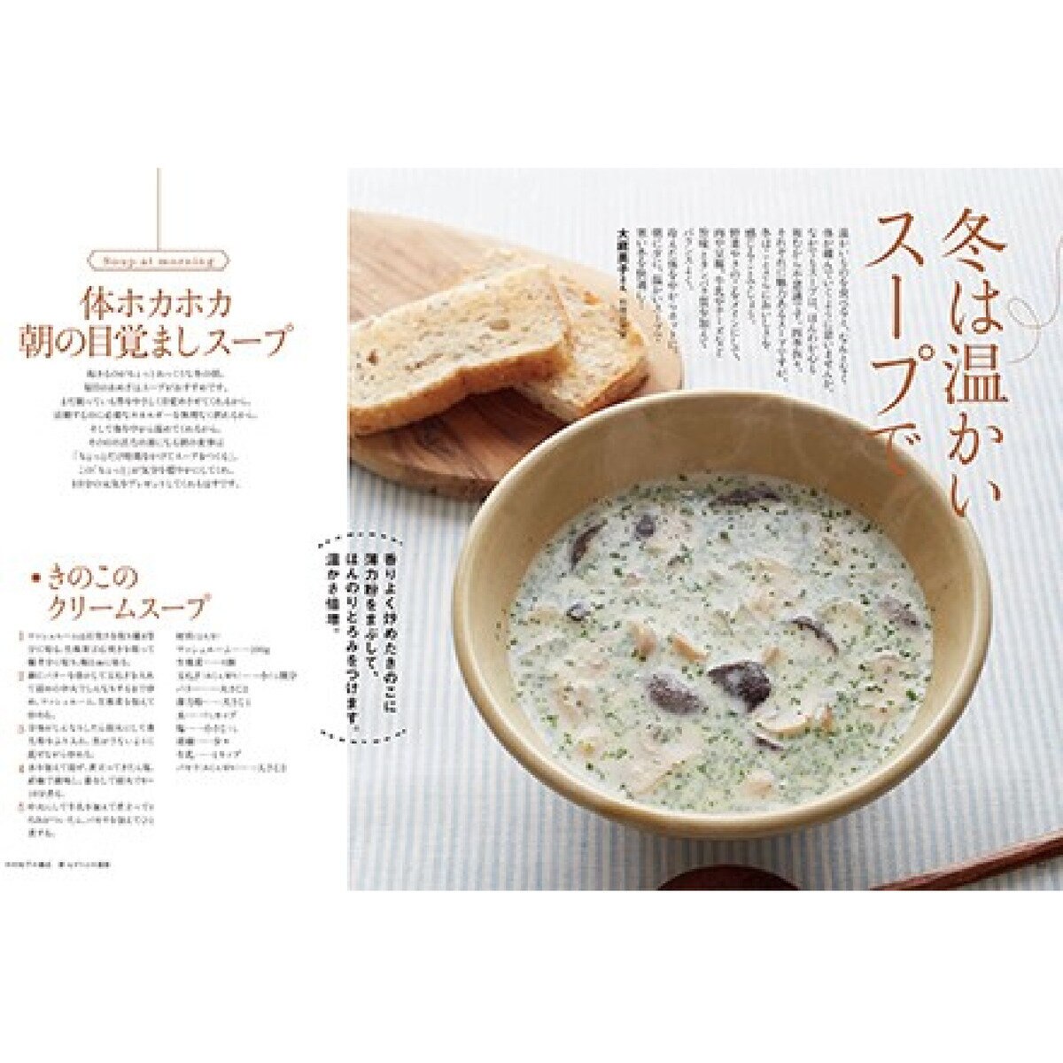 四季Dancyu 食卓シリーズ4冊セット