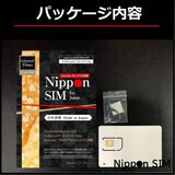 Nippon SIM for Japan 無制限/15日/毎日2GB/国内用/DHA-SIM-177