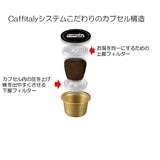 カフィタリー カフィタリーシステム 専用コーヒーカプセル アソートボックス50カプセル入り