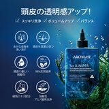 アロマス ジュニパー AROMASE ジュニパー プレシャンプー〈頭皮洗浄料〉260ml x 3 アロマス ジュニパー AROMASE ジュニパー プレシャンプー〈頭皮洗浄料〉260ml x 3