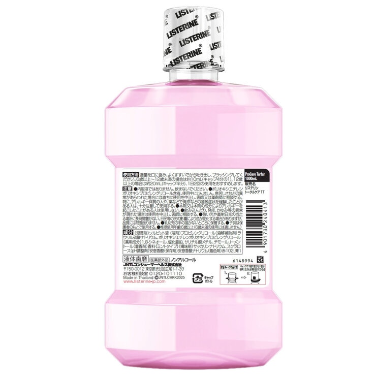 リステリン プロケア 1L x 3本セット