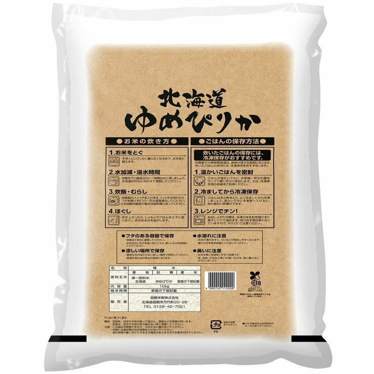 鮮度無洗米ゆめぴりか 10kg