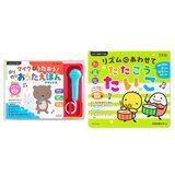 Benesse 2才から親子あそびセット