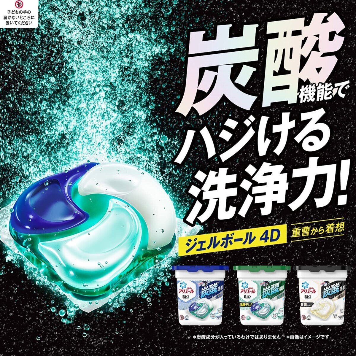 アリエール バイオサイエンス ジェルボール 4d 91個入り Costco Japan
