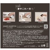 ジェームスマーティン NV56PRO 食品添加物エタノール製剤 本体 500ml+詰替 500ml x 2