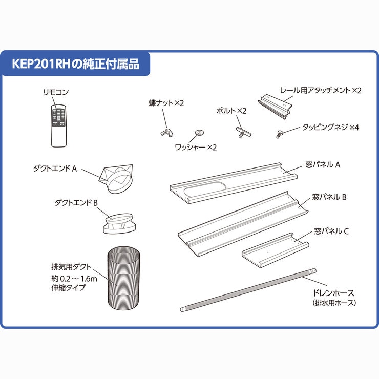 広電 移動式エアコン KEP201RH | Costco Japan